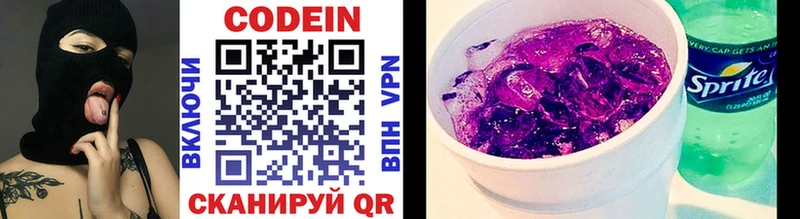 Codein Purple Drank  Богучар 