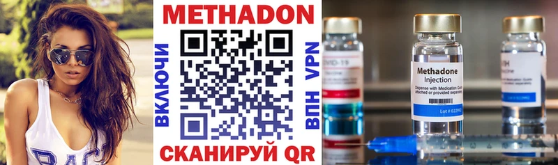 МЕТАДОН VHQ Богучар